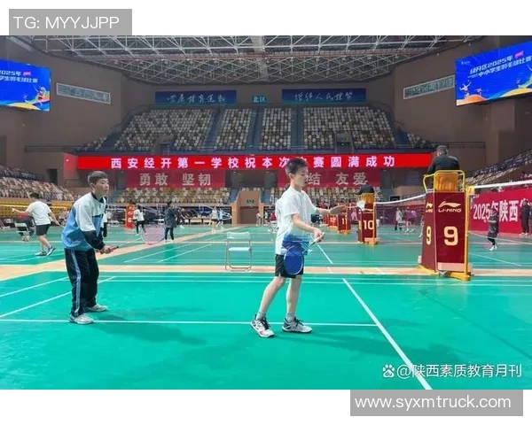 羽毛球专题:聚焦西安羽毛球队的比赛经验 羽毛球专题:聚焦西安羽毛球队的比赛经验